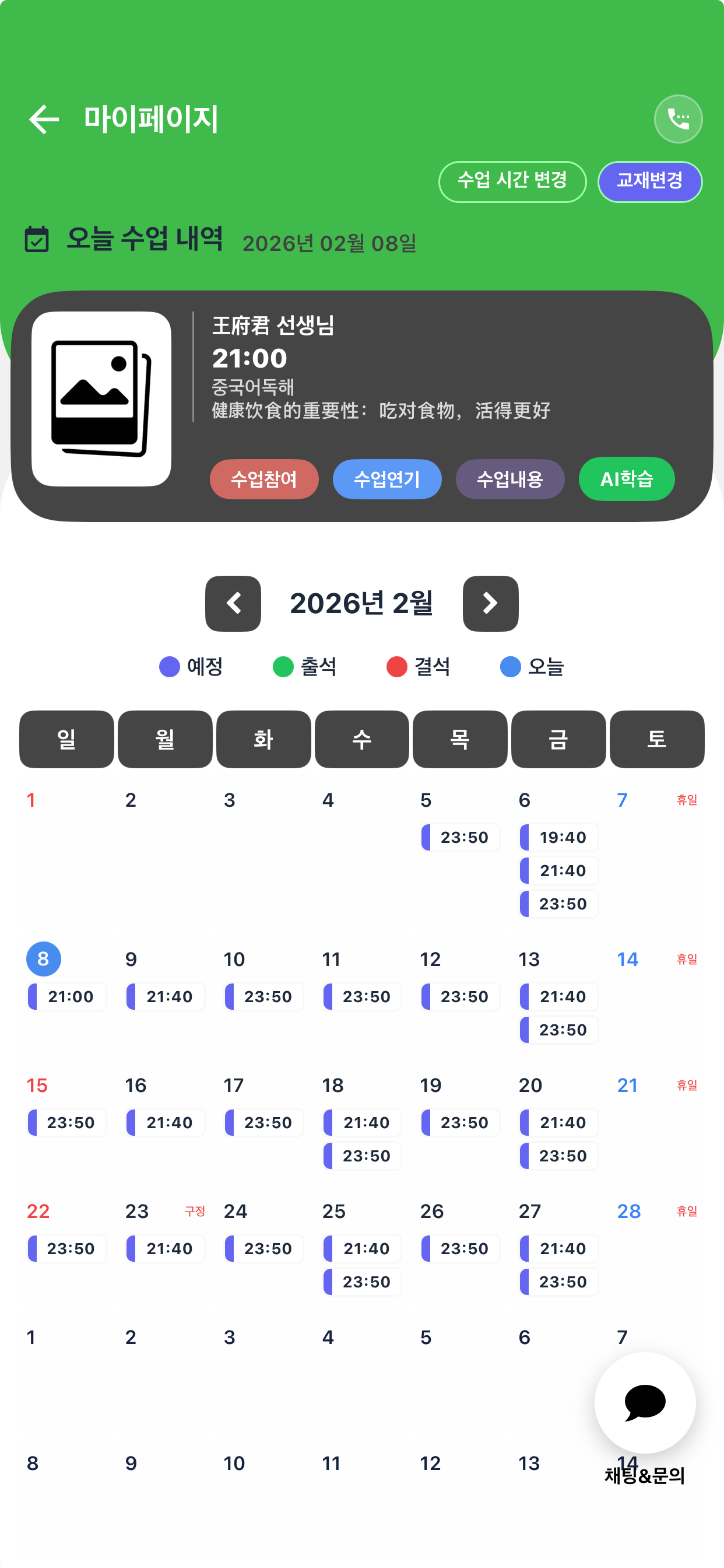 앱 마이페이지 화면