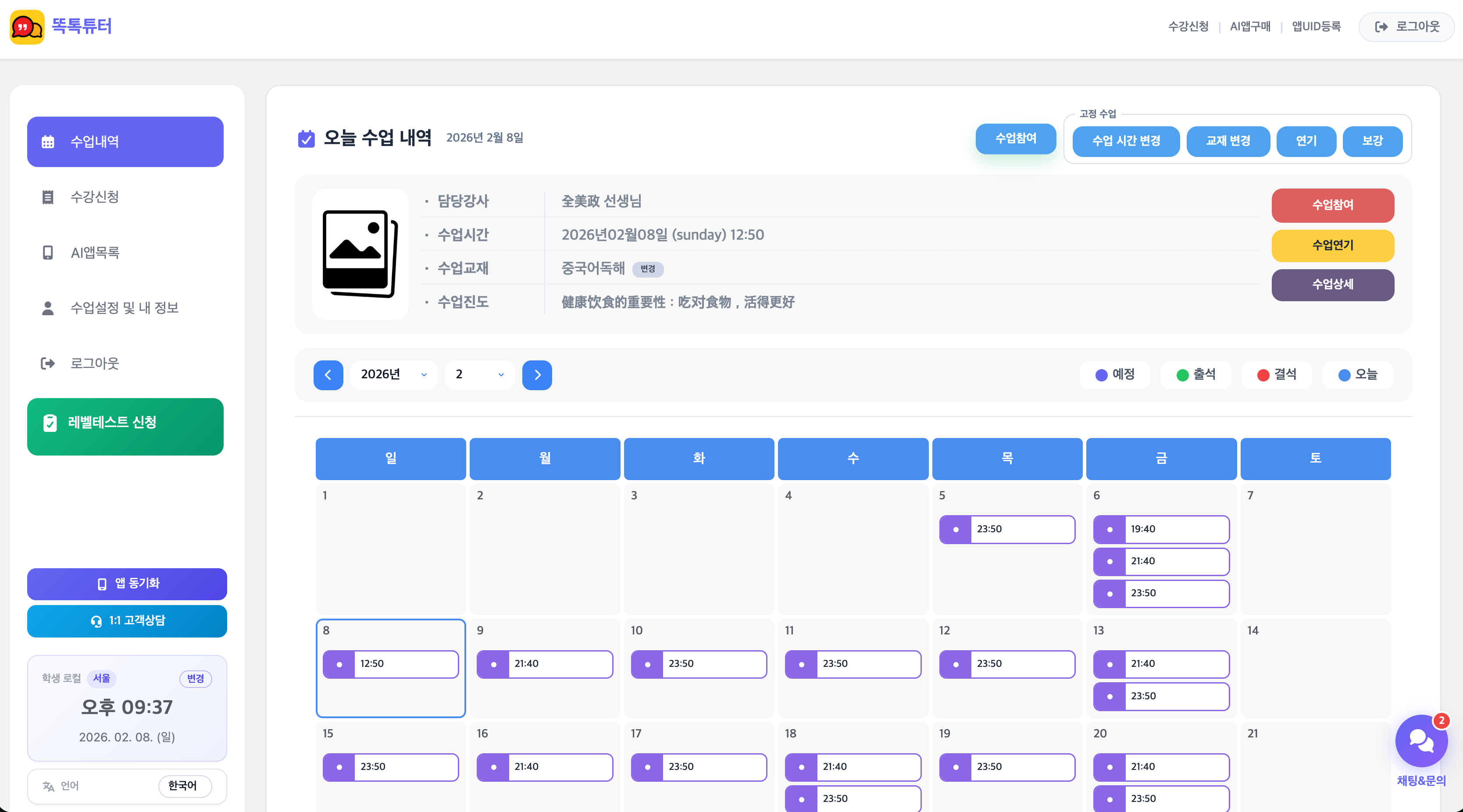 웹 마이페이지 화면